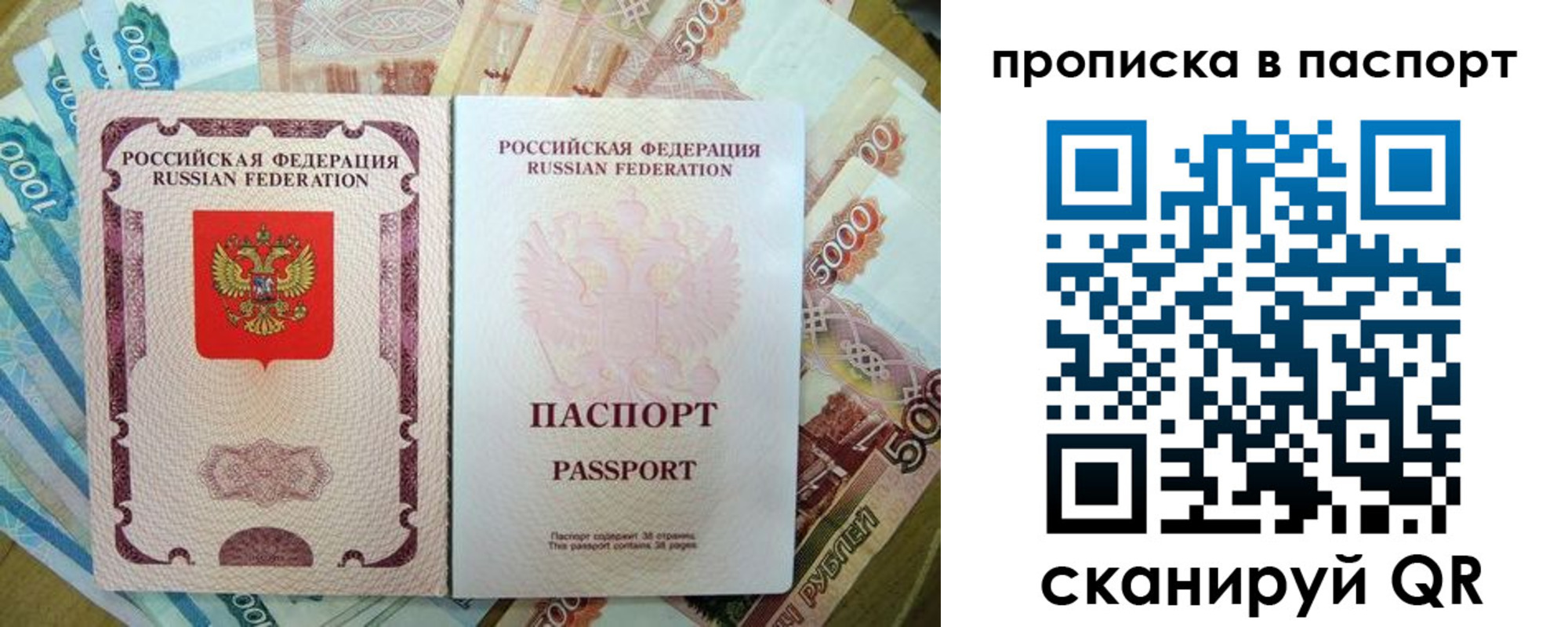 прописка регистрация в Николаевске