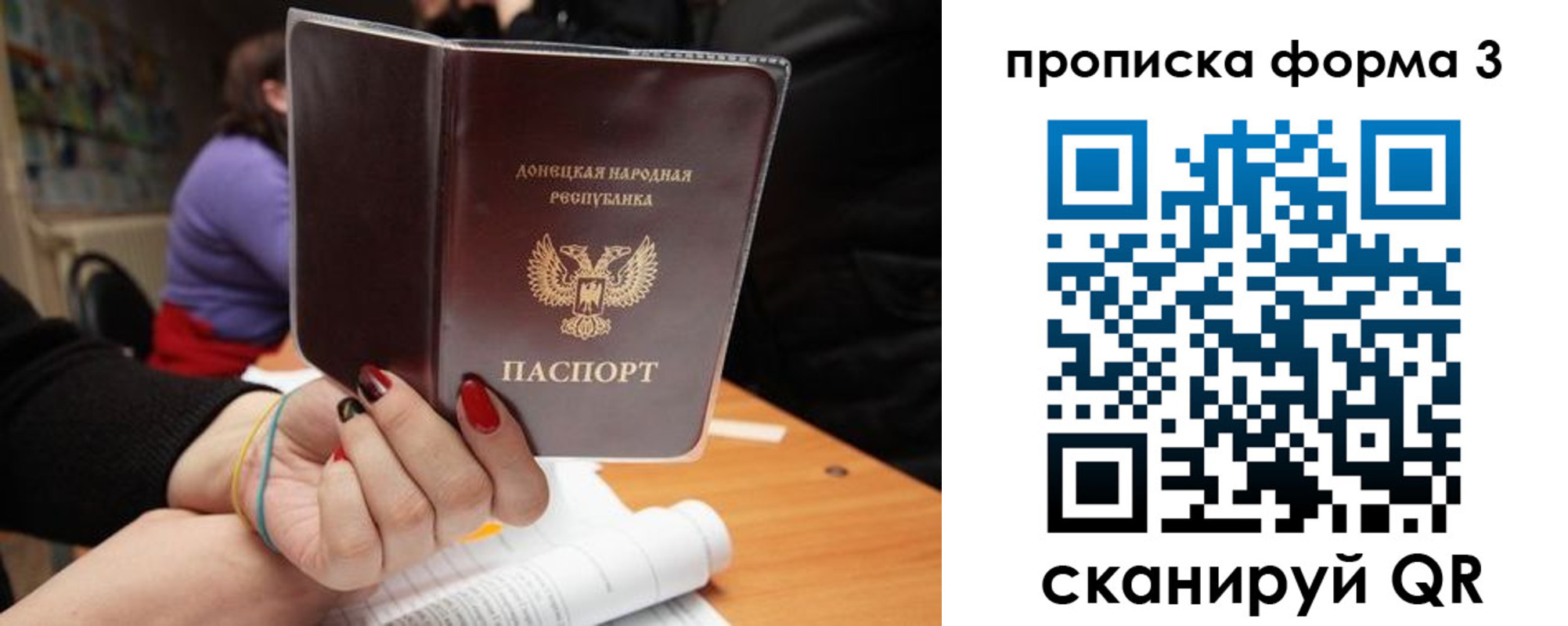 миграционный учет в Николаевске