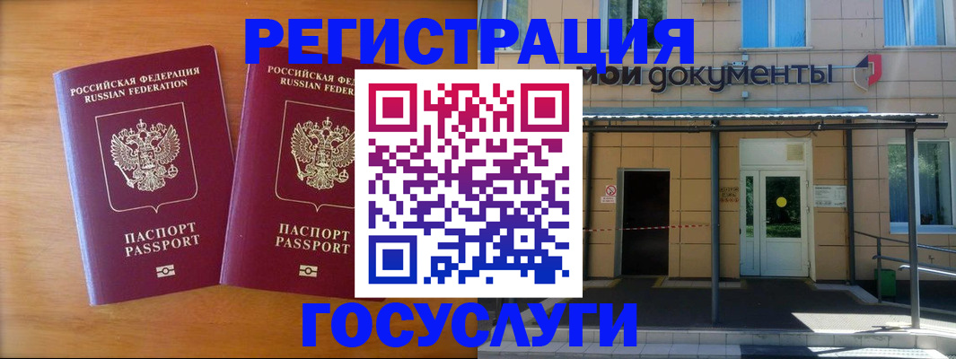 временная регистрация в Николаевске