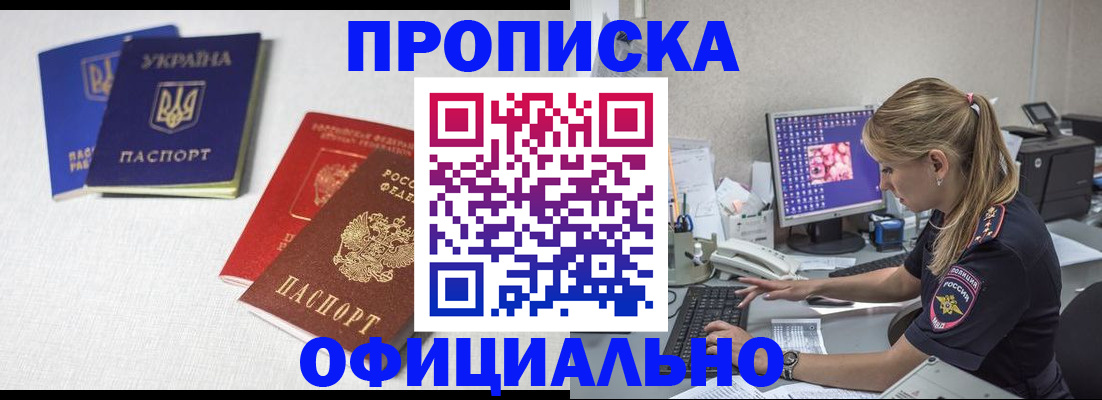 прописка иностранных граждан в Николаевске
