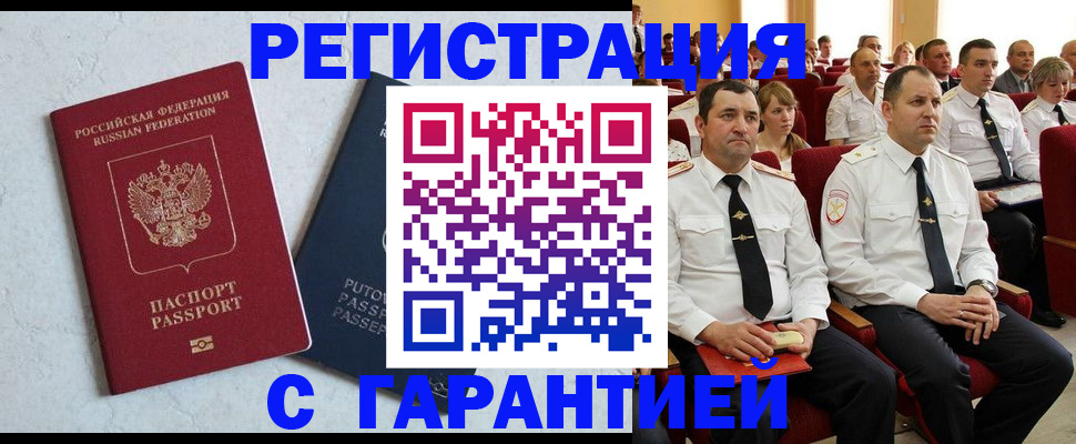 найти адрес прописки в Николаевске