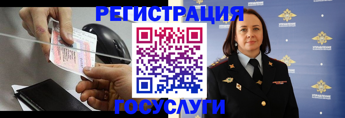 временная регистрация 2025 в Николаевске