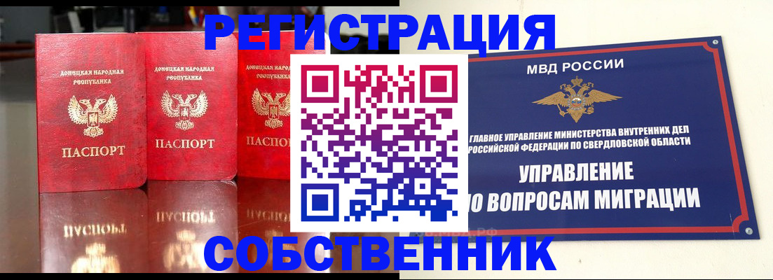 временная регистрация недорого в Николаевске