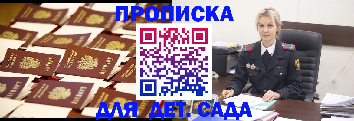 пропишу в квартире в Николаевске