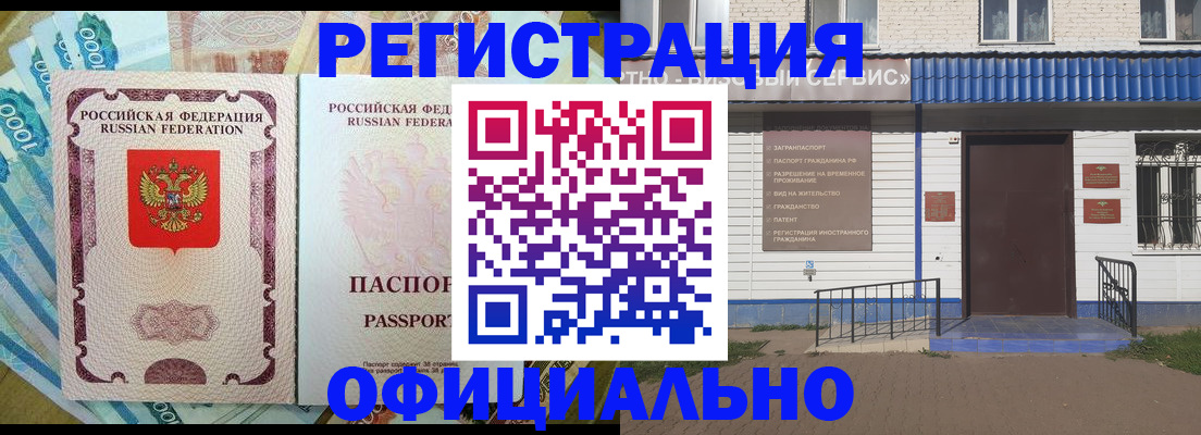 временная регистрация гарантия в Николаевске